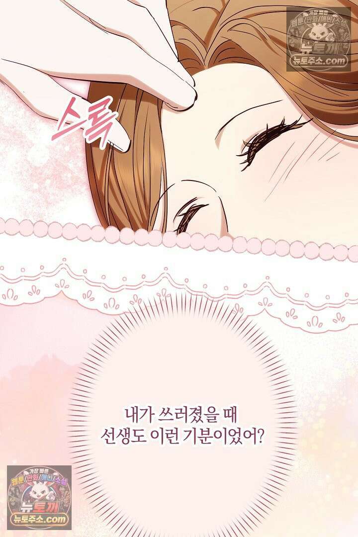 반란군의 돌팔이 의사 36화 28