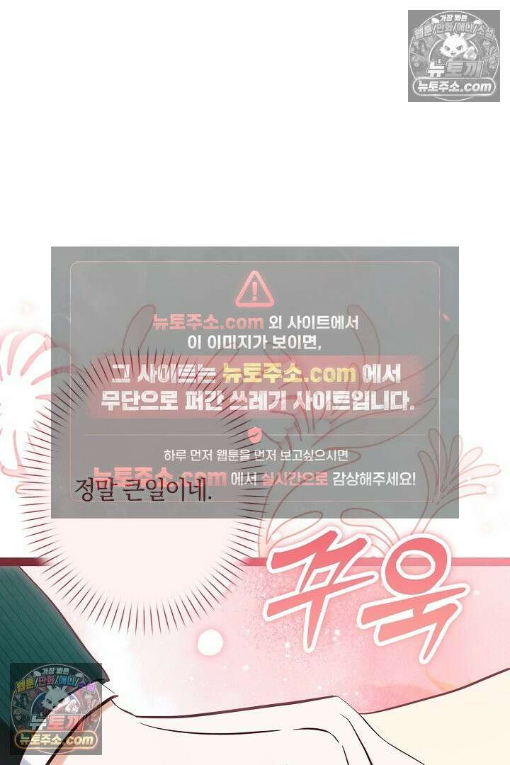 반란군의 돌팔이 의사 36화 31
