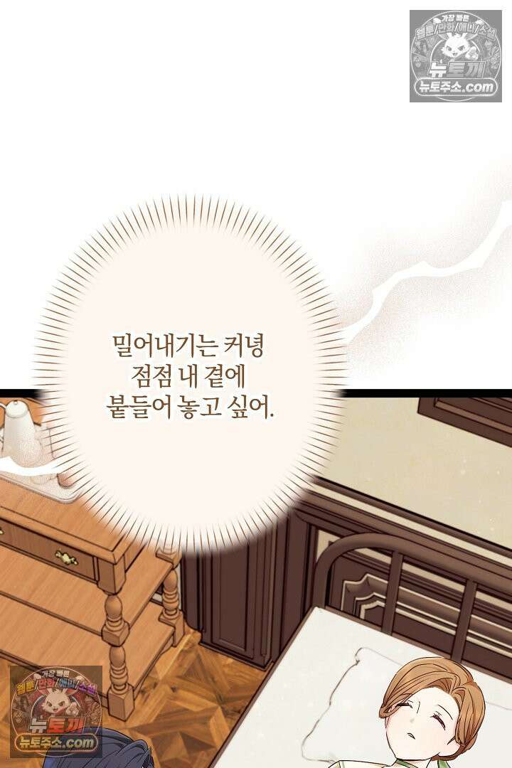 반란군의 돌팔이 의사 36화 33