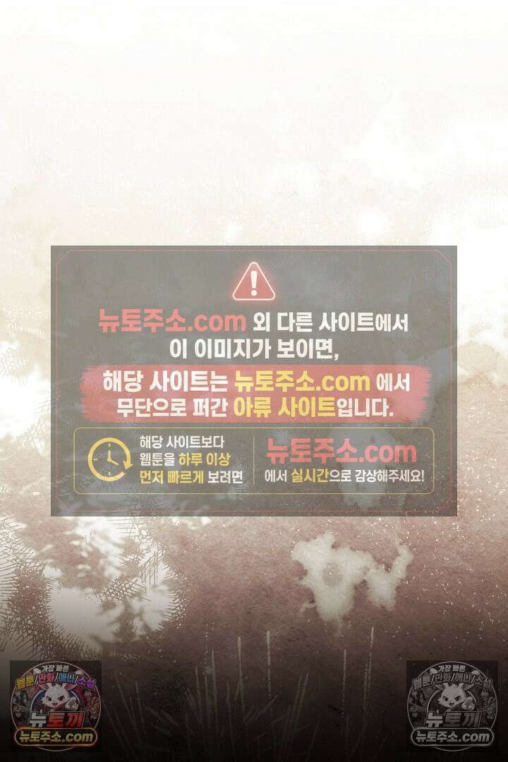 반란군의 돌팔이 의사 36화 37