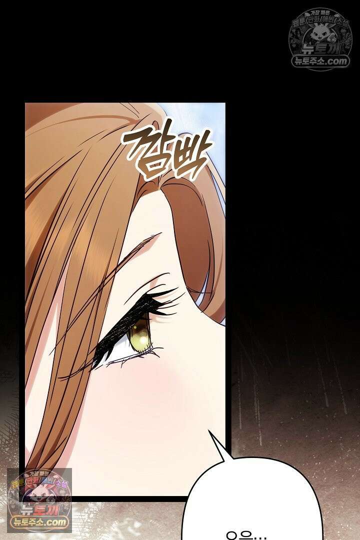 반란군의 돌팔이 의사 36화 39