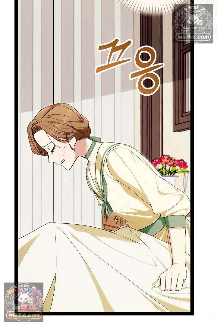 반란군의 돌팔이 의사 36화 43