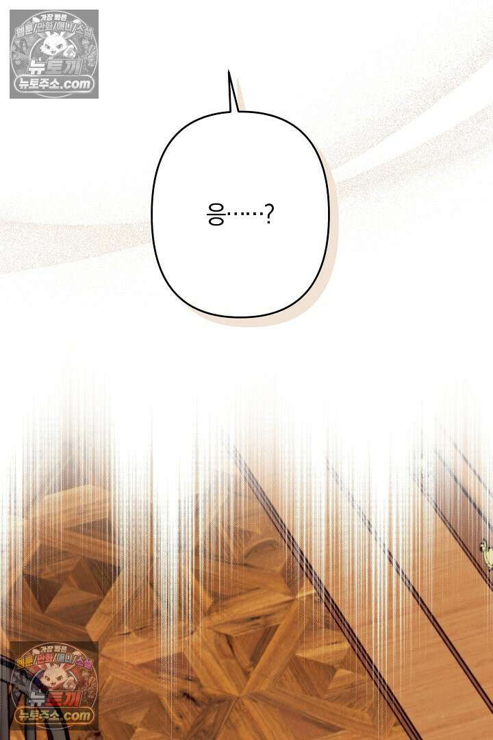 반란군의 돌팔이 의사 36화 44