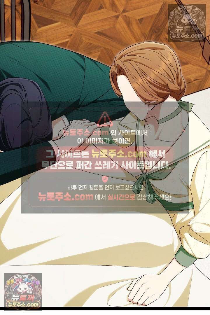 반란군의 돌팔이 의사 36화 45