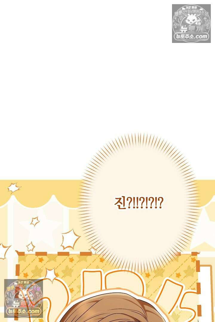 반란군의 돌팔이 의사 36화 46