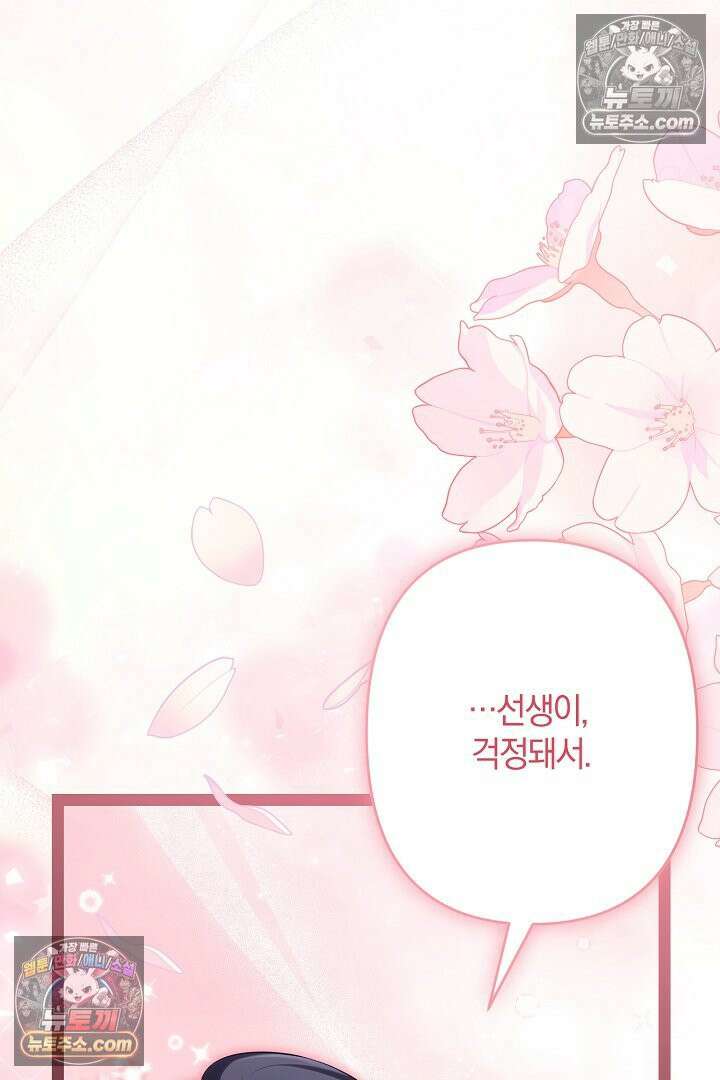 반란군의 돌팔이 의사 36화 52