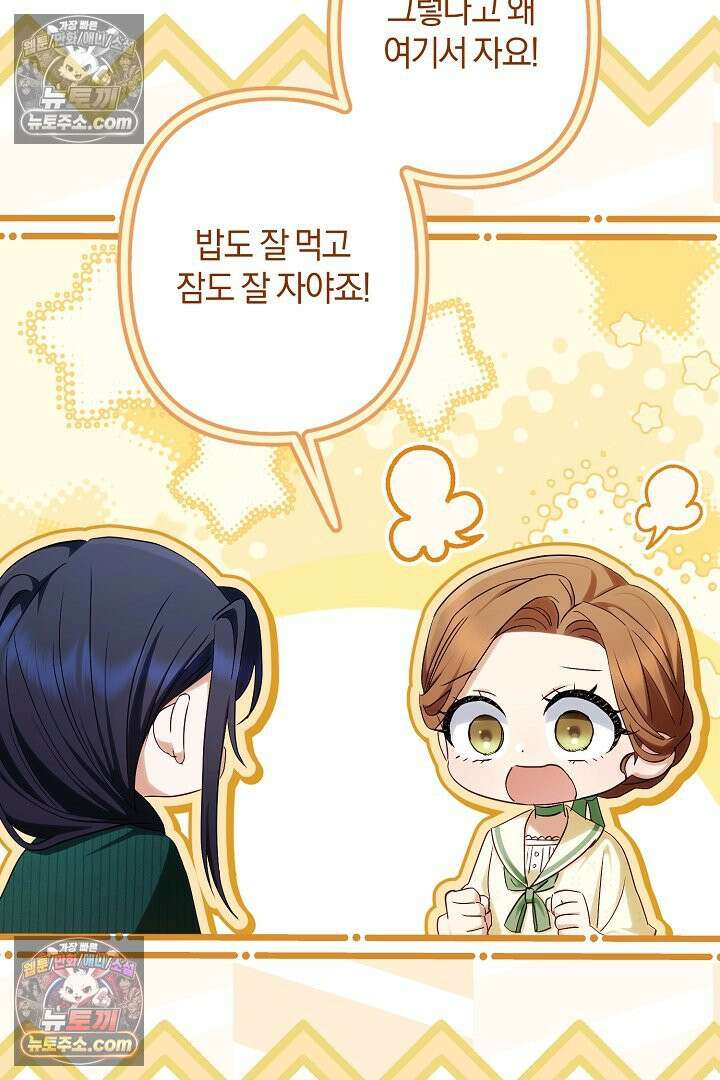 반란군의 돌팔이 의사 36화 56