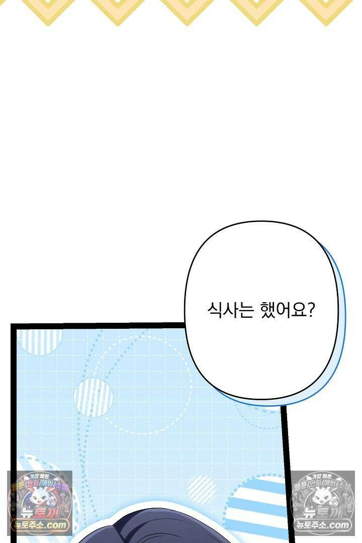 반란군의 돌팔이 의사 36화 57