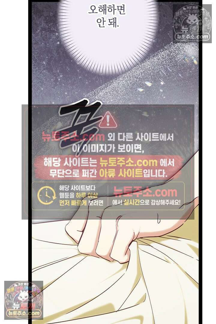 반란군의 돌팔이 의사 36화 70