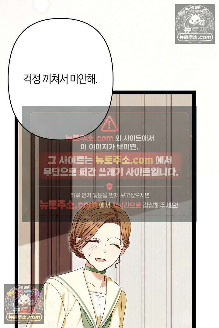 반란군의 돌팔이 의사 36화 83