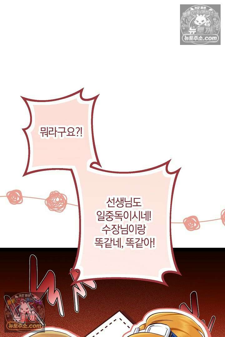 반란군의 돌팔이 의사 36화 91