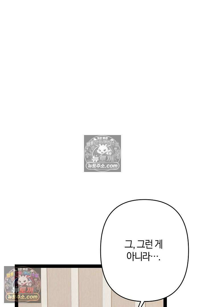 반란군의 돌팔이 의사 36화 95
