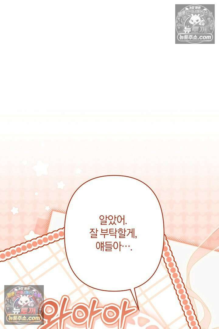 반란군의 돌팔이 의사 36화 99