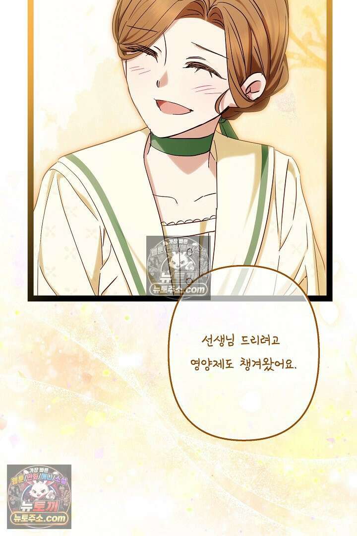 반란군의 돌팔이 의사 36화 102
