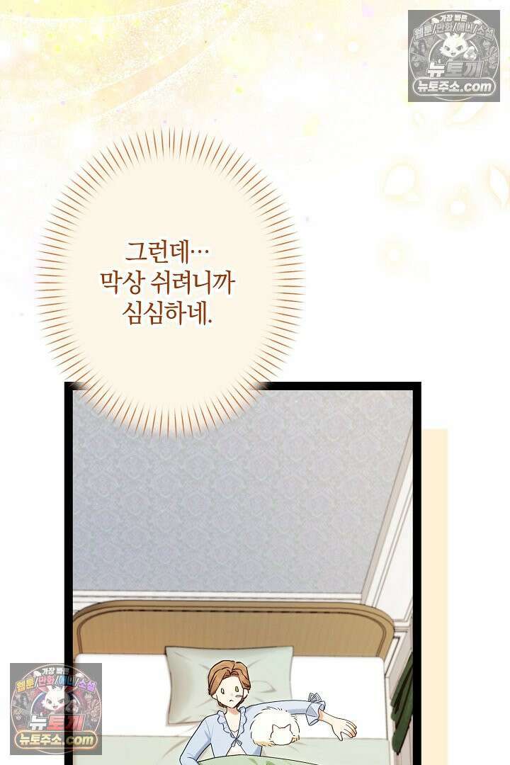 반란군의 돌팔이 의사 36화 104