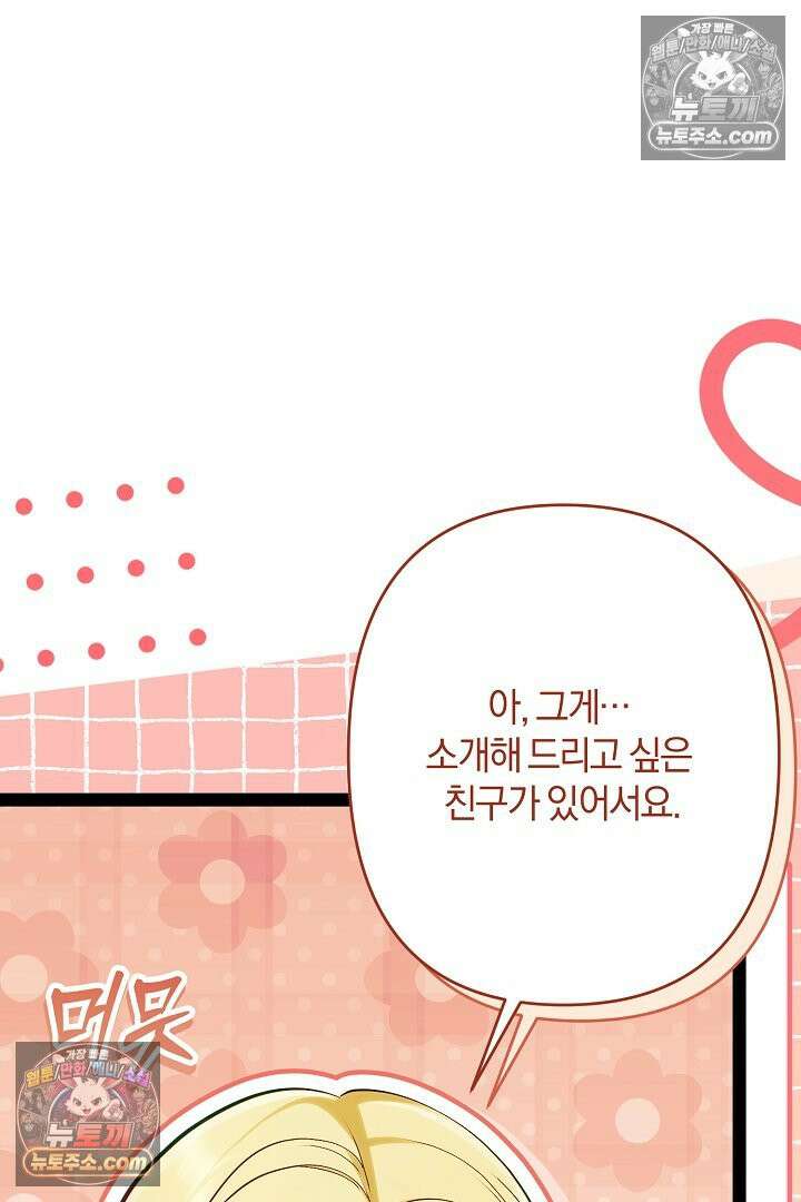 반란군의 돌팔이 의사 36화 112