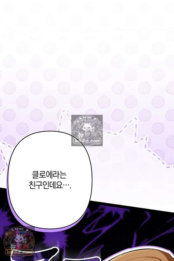 반란군의 돌팔이 의사 36화 116