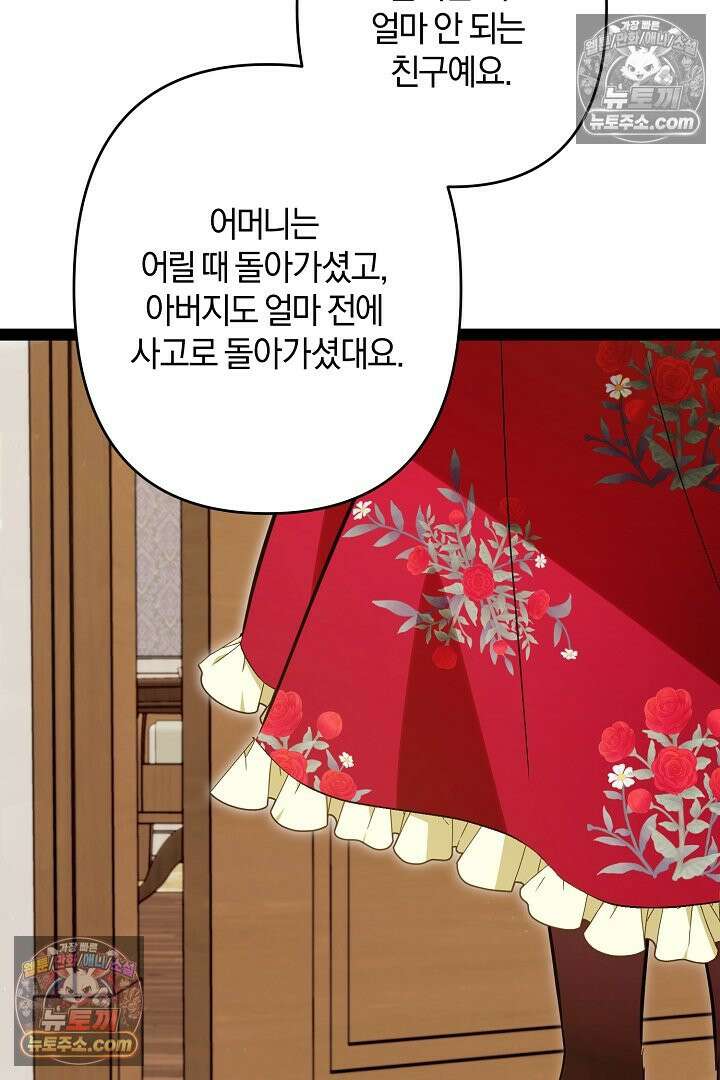반란군의 돌팔이 의사 36화 120