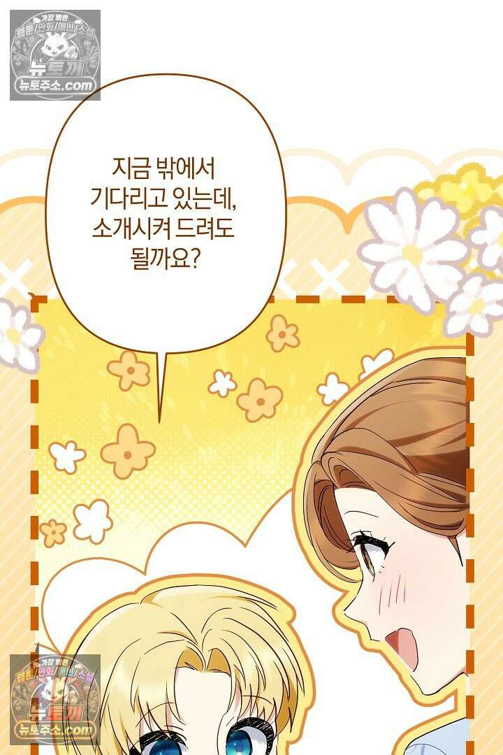 반란군의 돌팔이 의사 36화 122