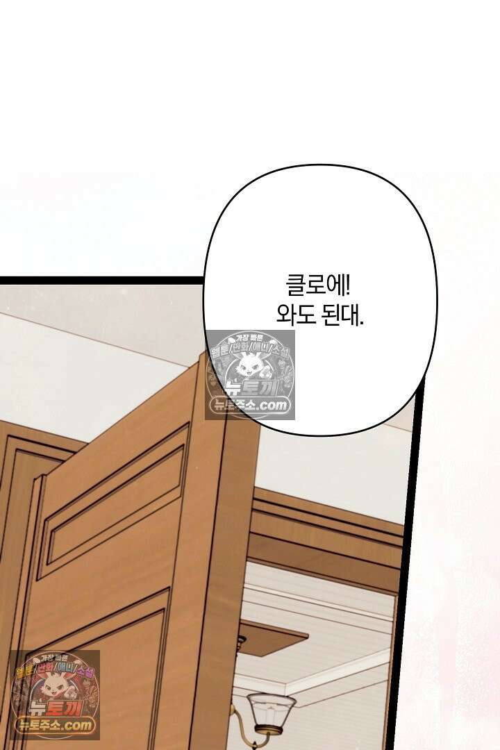반란군의 돌팔이 의사 36화 124