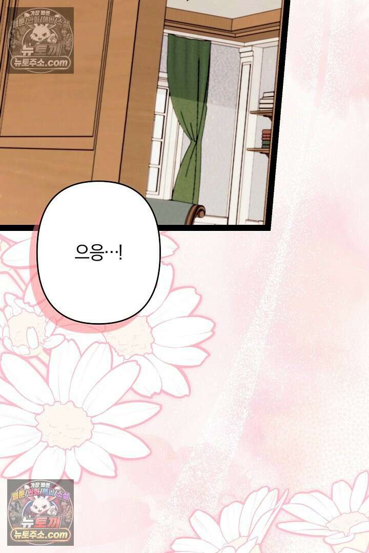 반란군의 돌팔이 의사 36화 125