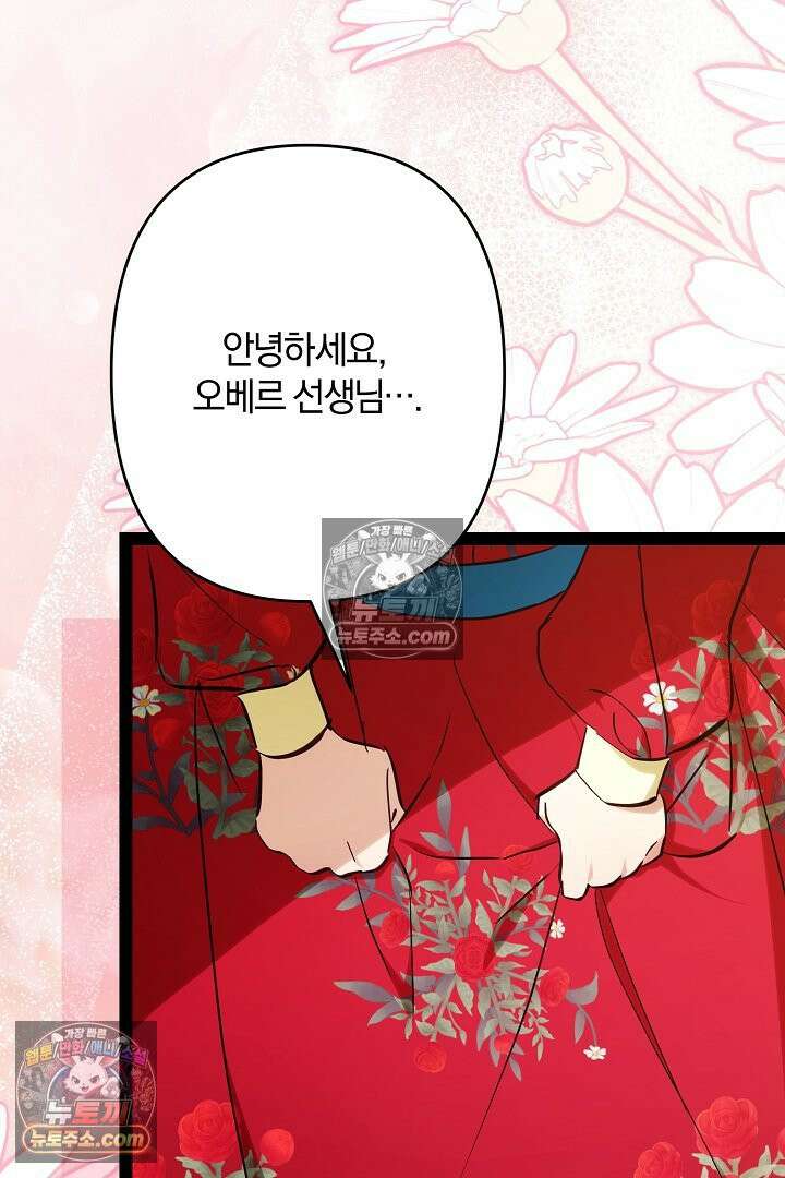 반란군의 돌팔이 의사 36화 126