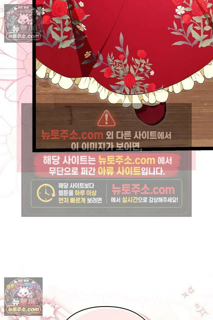 반란군의 돌팔이 의사 36화 127