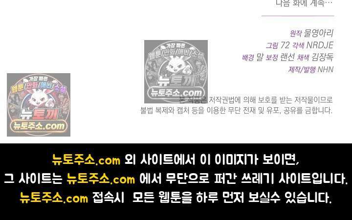 반란군의 돌팔이 의사 36화 131