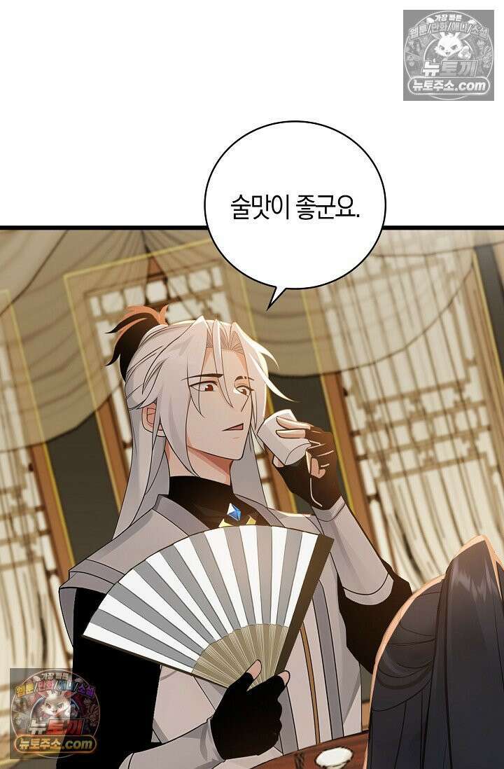천재 장로 제자수련기 103화 7