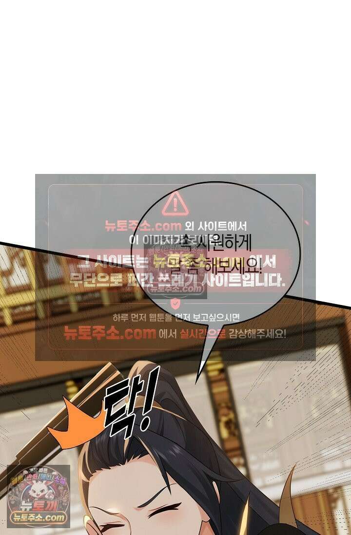 천재 장로 제자수련기 103화 10