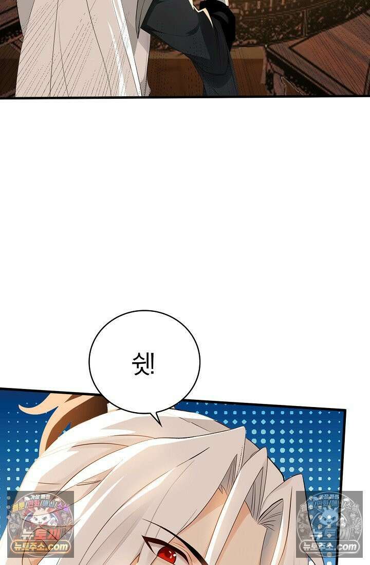 천재 장로 제자수련기 103화 13