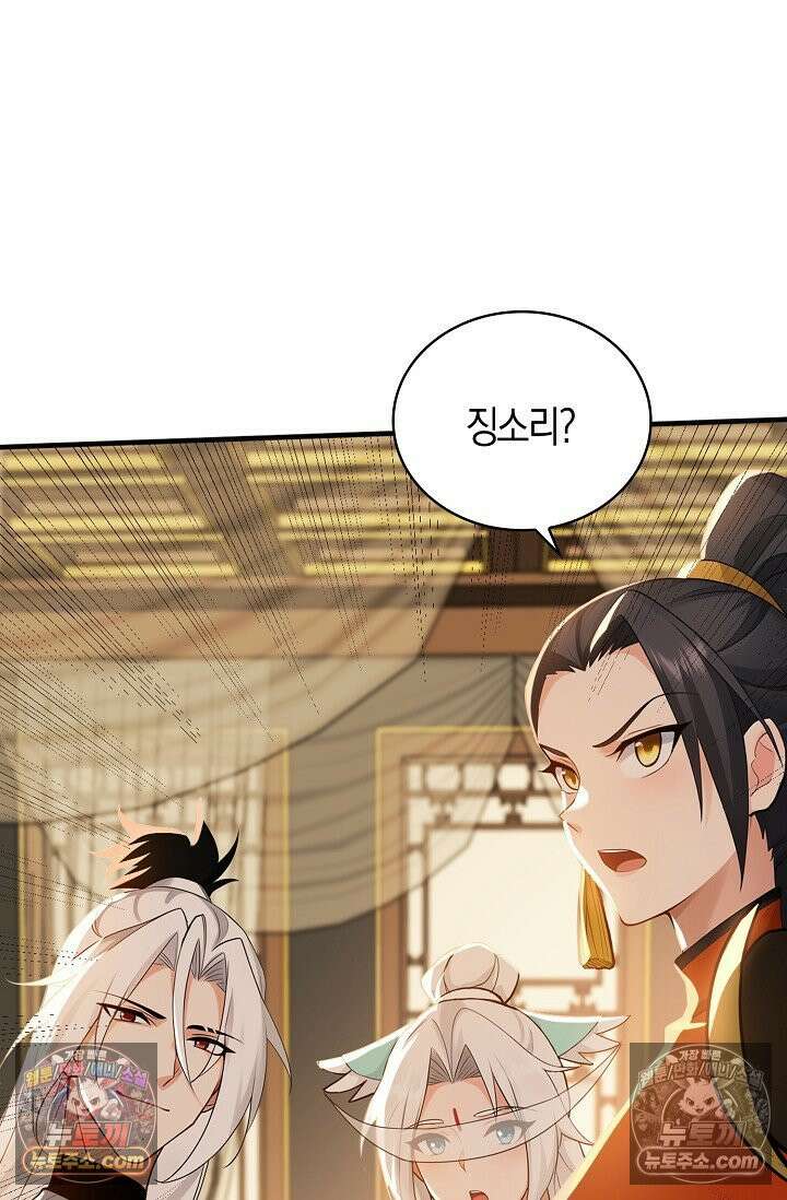 천재 장로 제자수련기 103화 16