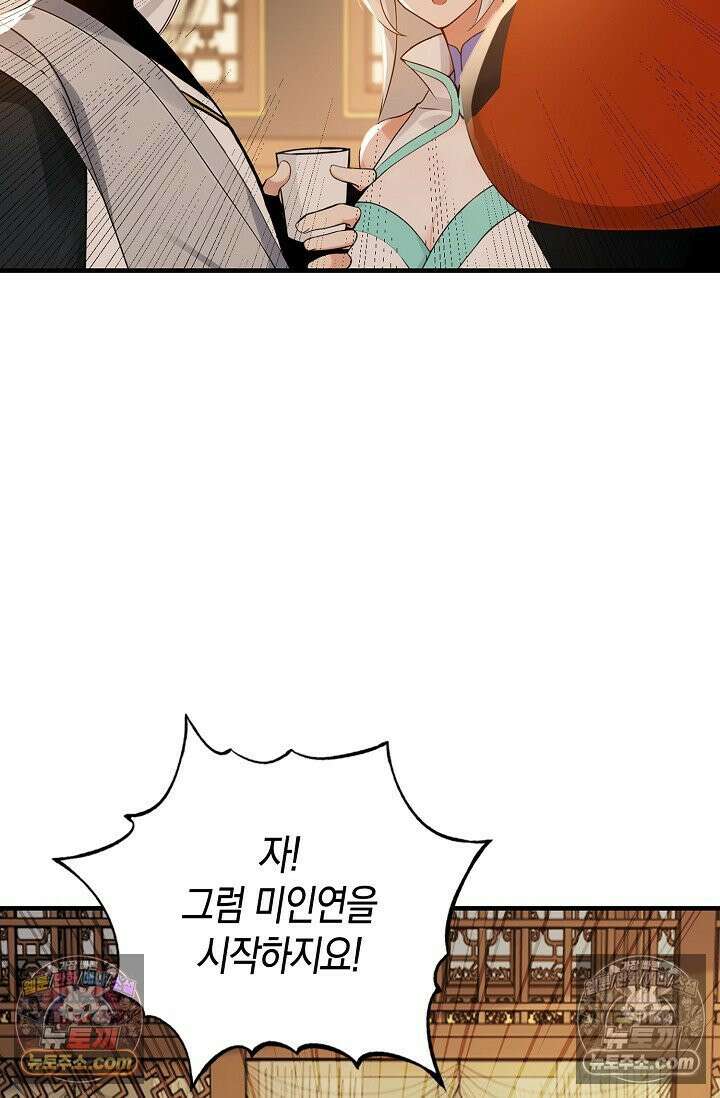 천재 장로 제자수련기 103화 17