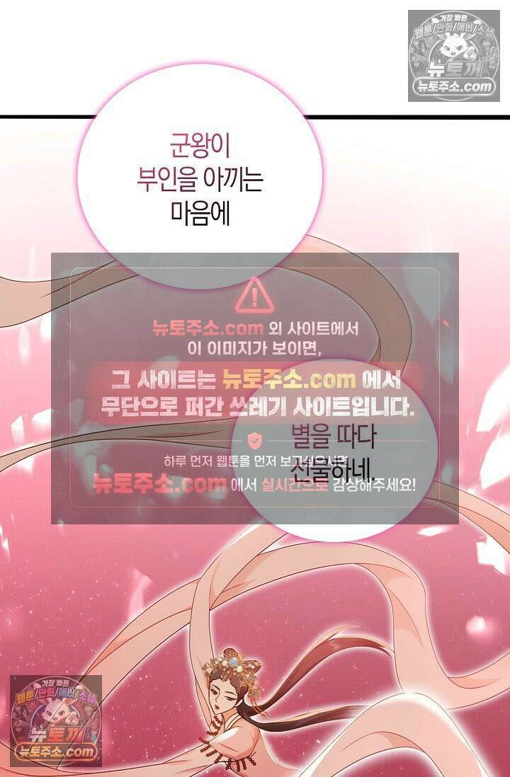천재 장로 제자수련기 103화 21