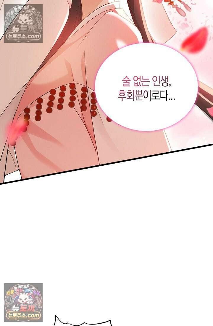 천재 장로 제자수련기 103화 23