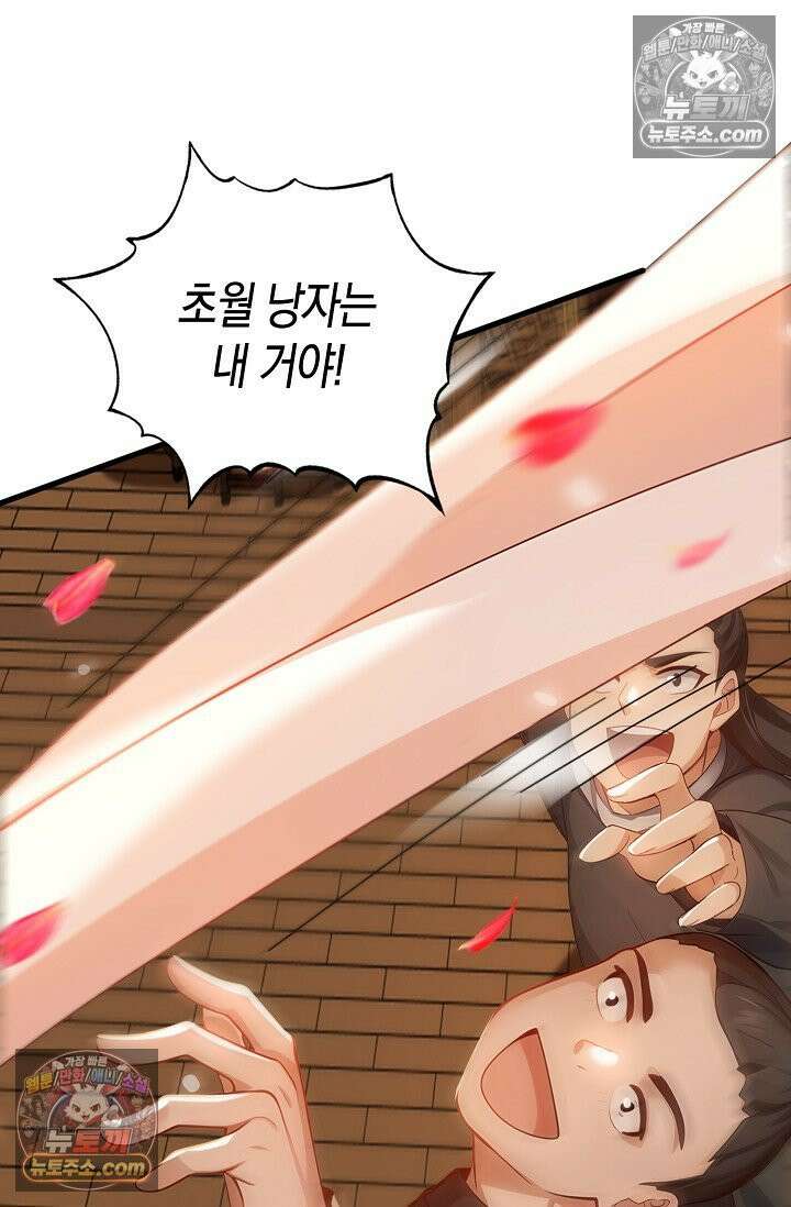 천재 장로 제자수련기 103화 27