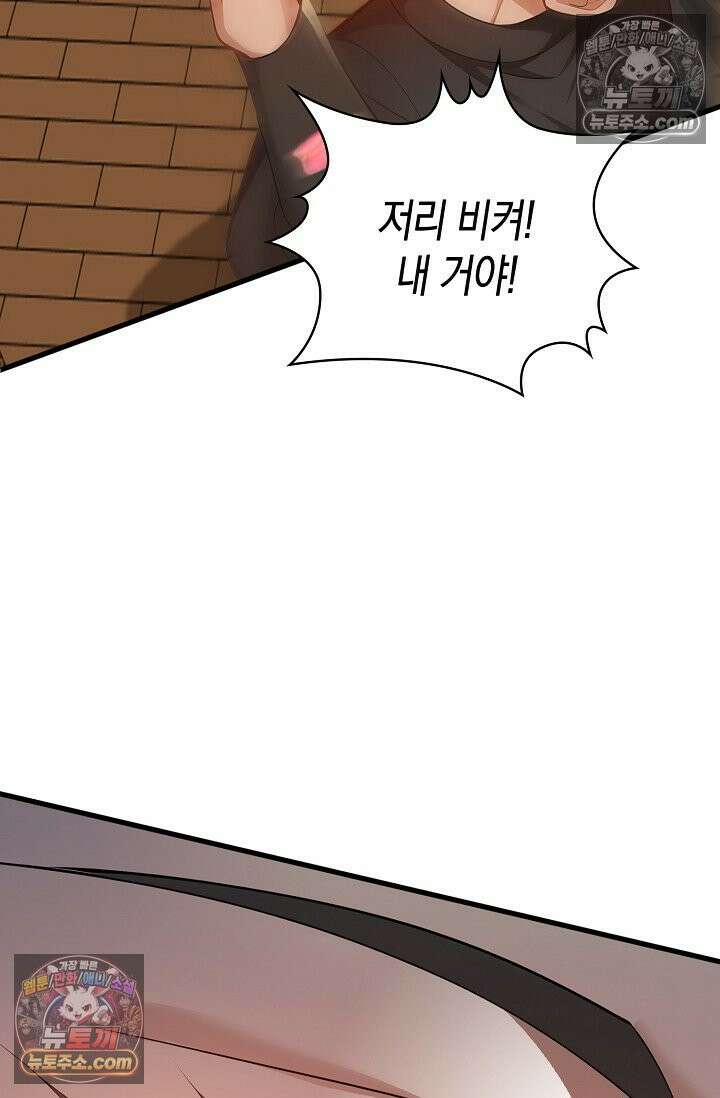 천재 장로 제자수련기 103화 28