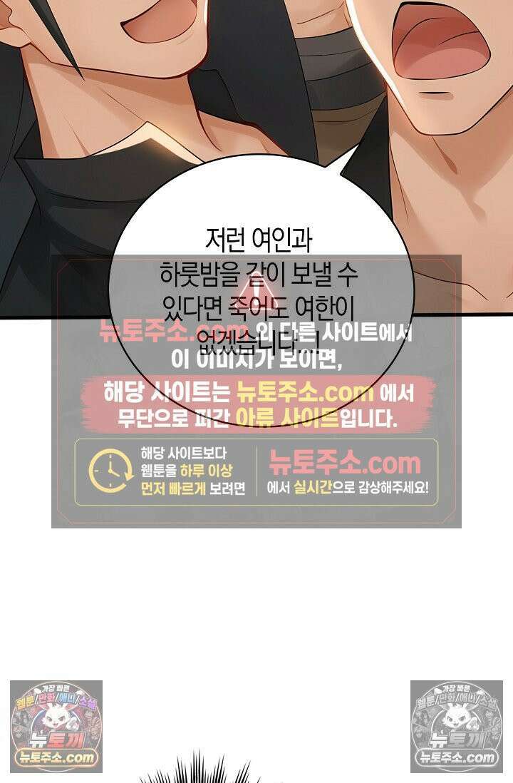 천재 장로 제자수련기 103화 31