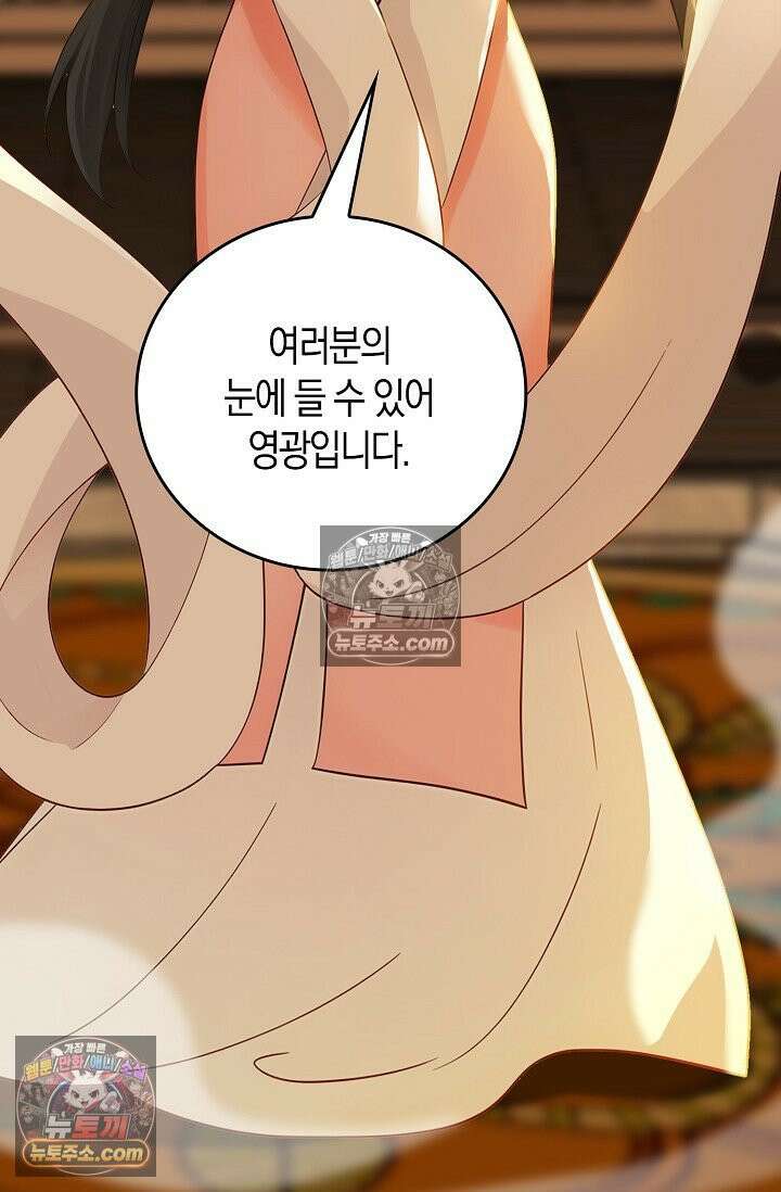 천재 장로 제자수련기 103화 35