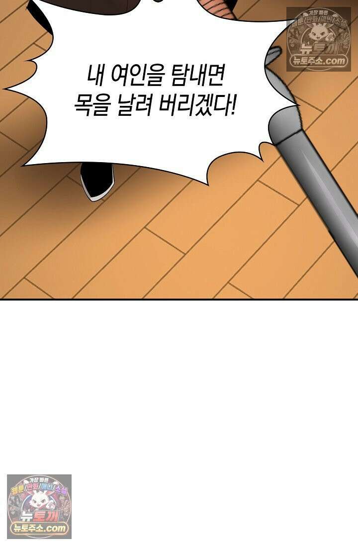 천재 장로 제자수련기 103화 43
