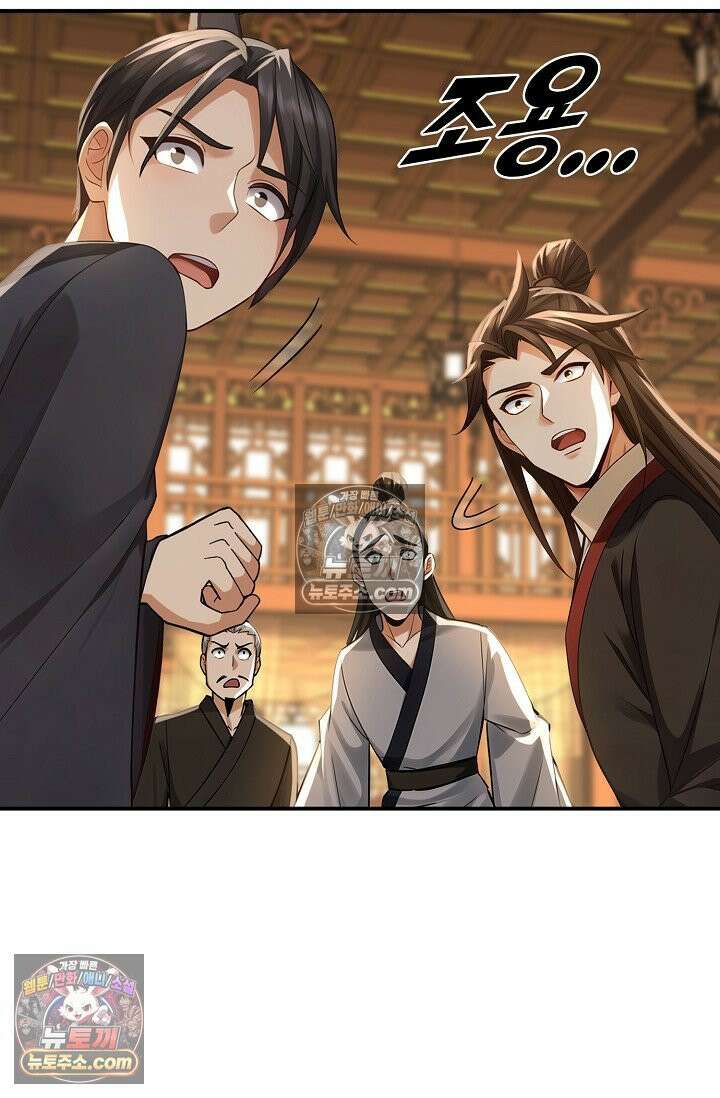 천재 장로 제자수련기 103화 44