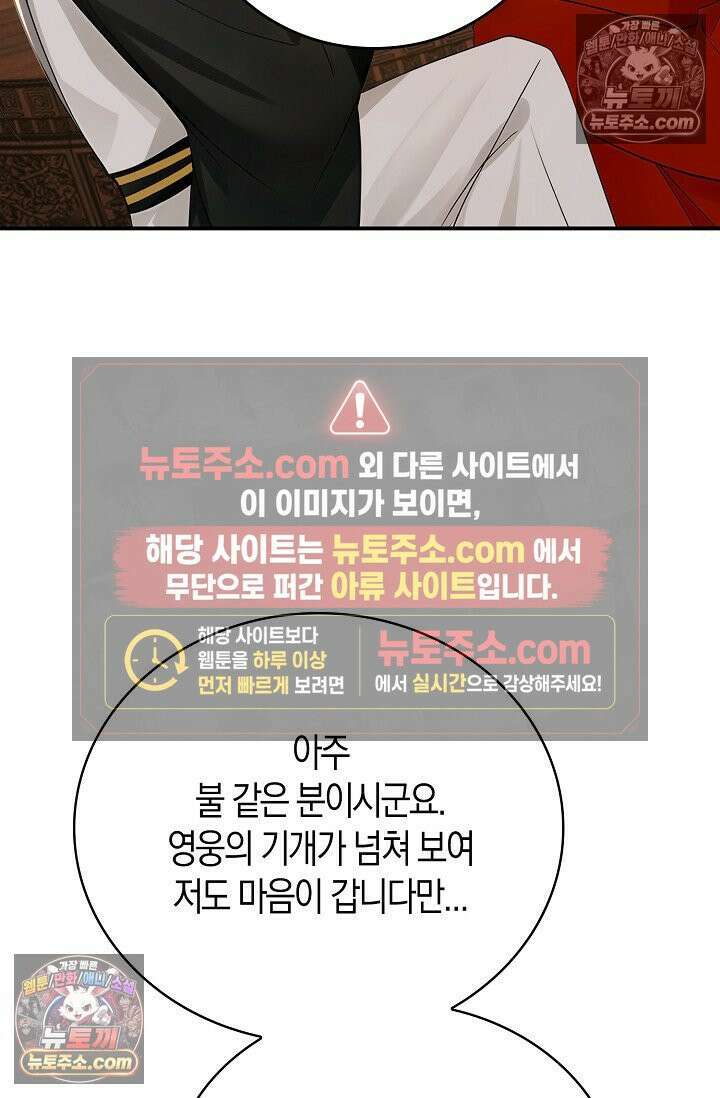 천재 장로 제자수련기 103화 46