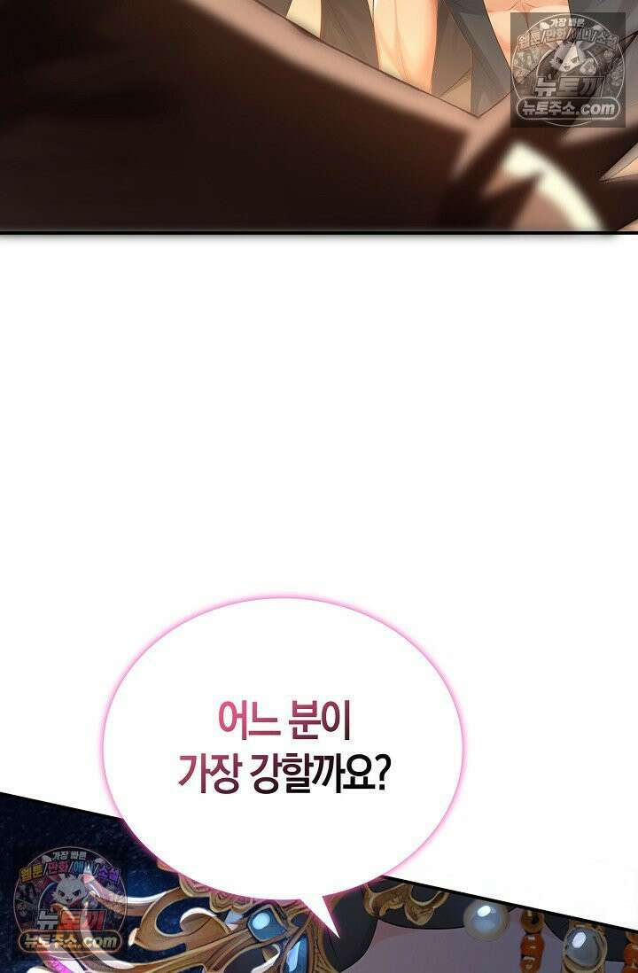 천재 장로 제자수련기 103화 51