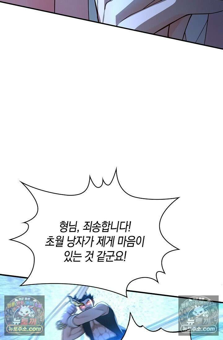 천재 장로 제자수련기 103화 53
