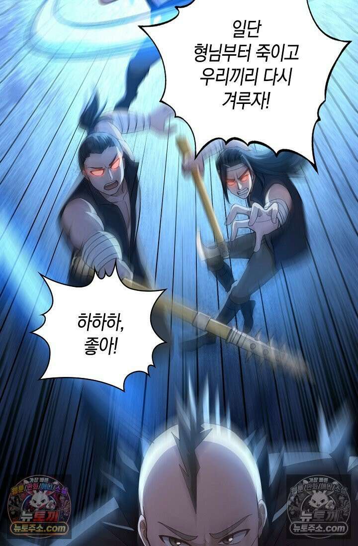 천재 장로 제자수련기 103화 54