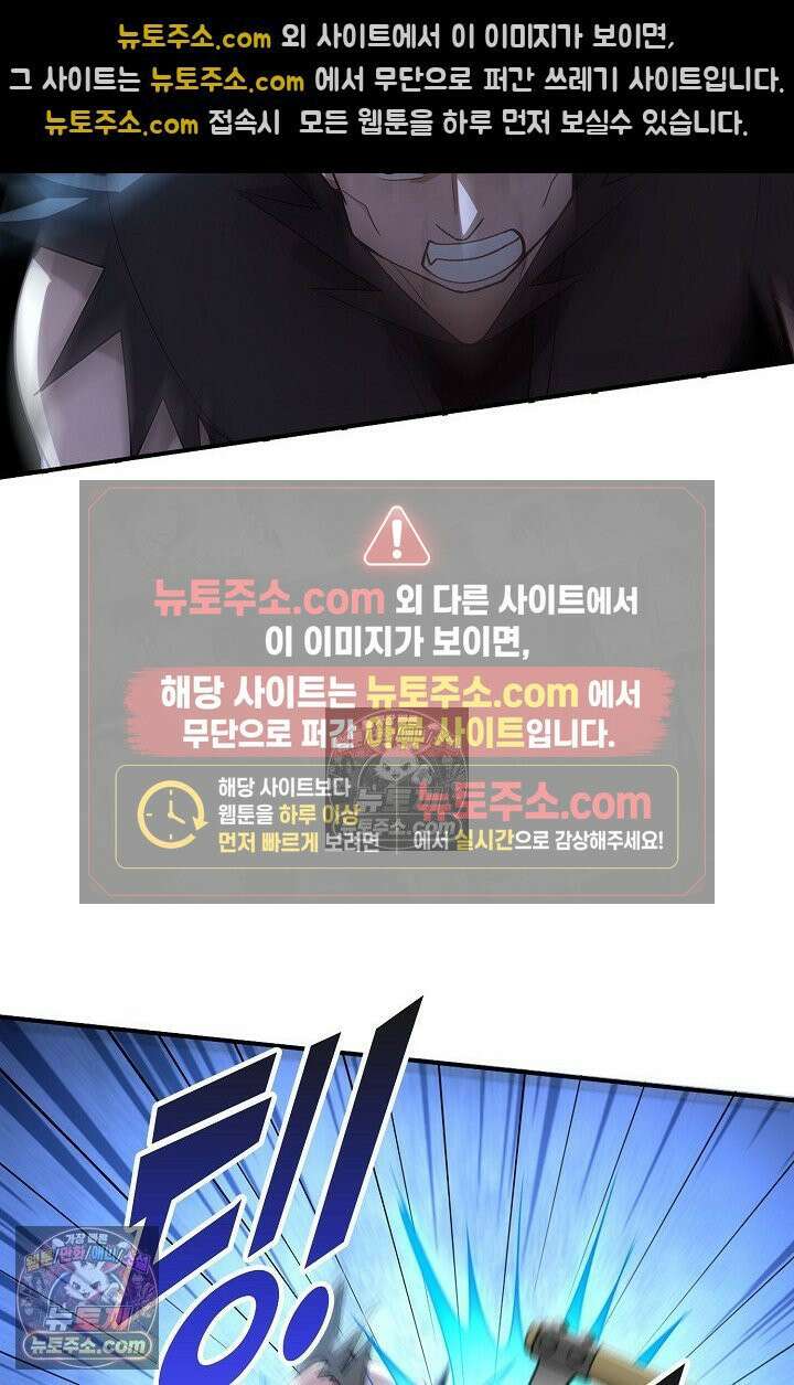 천재 장로 제자수련기 103화 55
