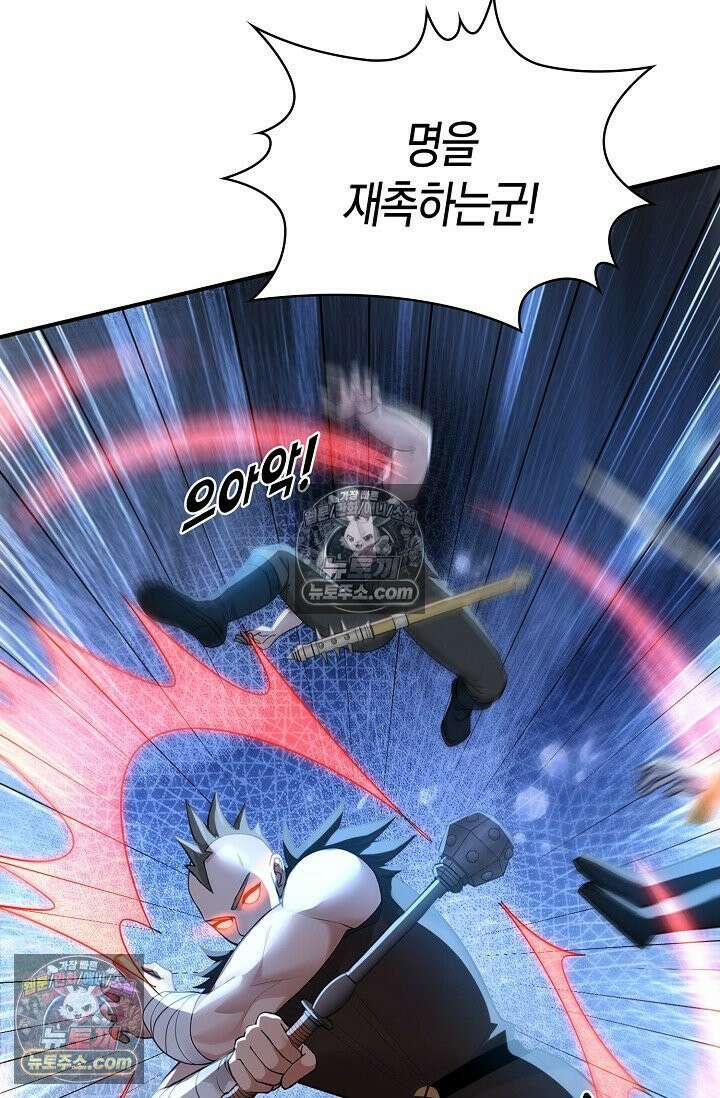 천재 장로 제자수련기 103화 57
