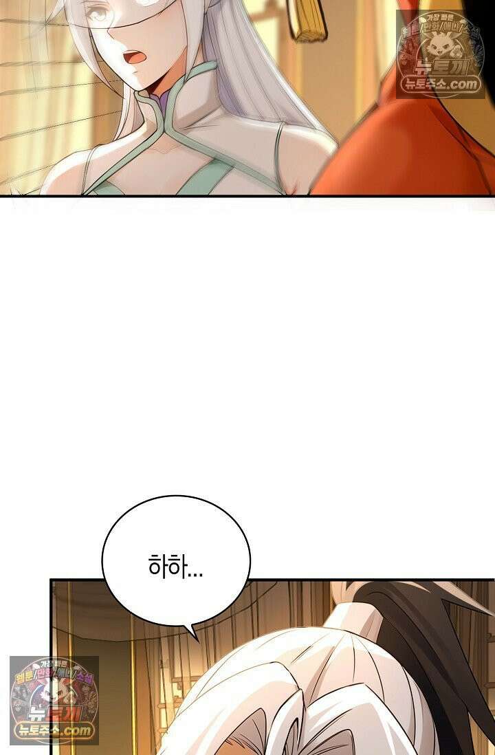 천재 장로 제자수련기 103화 60