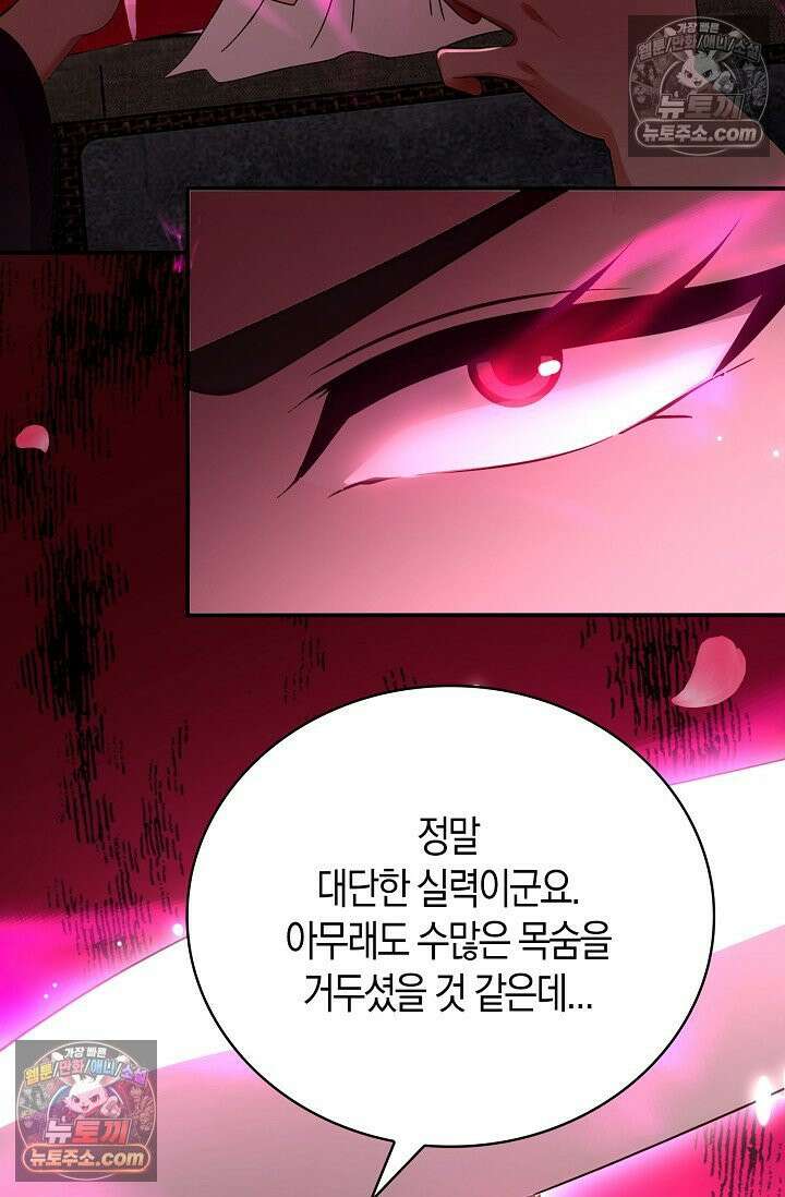 천재 장로 제자수련기 103화 63