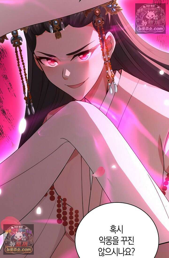 천재 장로 제자수련기 103화 64